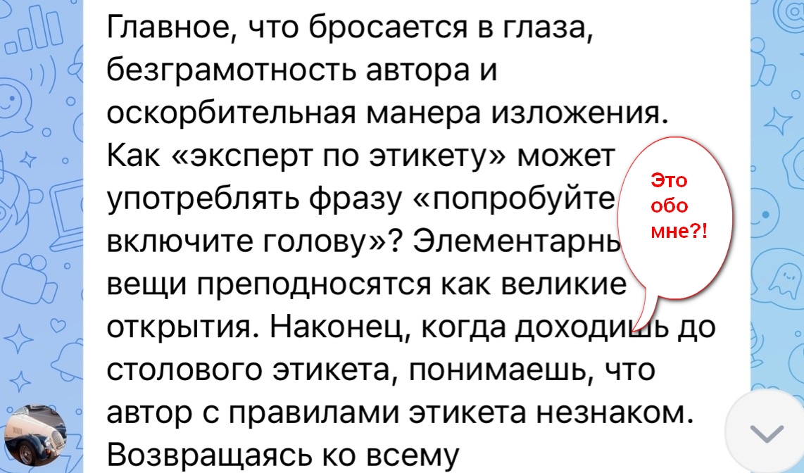 Ау, аноним!